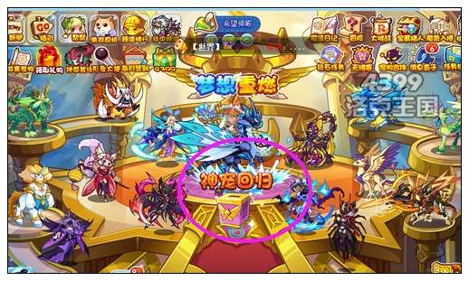 洛克王国六周年神宠回归投票