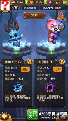 《驯龙战机3D》宠物合成规则技巧规律详解