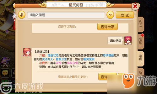 梦幻西游手游狮驼岭有什么技术能力 一览狮驼岭技术能力