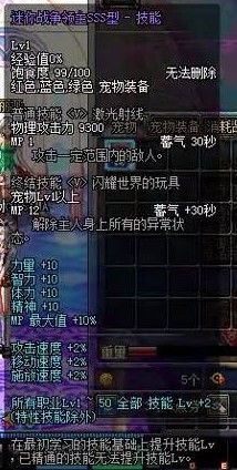 DNF100级剑魂宠物选择 首选至尊宠物