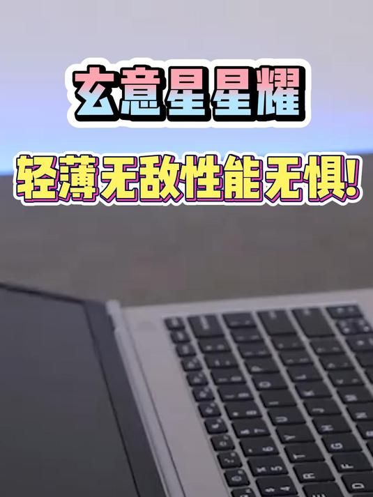 玄意星星耀手机评测_轻薄手机推荐_高性能安卓手机_玄意星星耀价格及配置_轻薄手机性能排行_玄意星星耀使用体验_手机轻薄与性能兼备_玄意星星耀抢购_玄意星星耀首发优惠_高性能轻薄手机对比