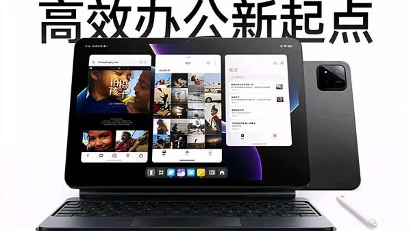 小米平板 Pro首发价_.英寸平板推荐_骁龙处理器平板性能_澎湃OS 系统介绍_小米平板 Pro评测_小米平板 Pro购买渠道_小米平板 Pro配置参数_高清大屏平板优选_小米平板新品上市_安卓平板性价比之王