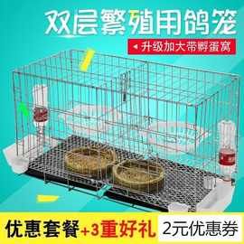 大号加粗鸽子用品用具12位16位养殖鸽子笼信鸽配对笼肉鸽繁殖笼子
