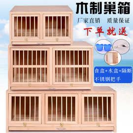 鸽子信鸽巢箱配对笼赛鸽配对巢箱实木鸽子笼鸽具木制笼子