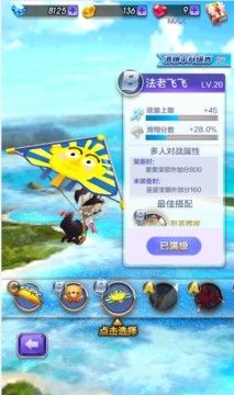 天天酷跑3D忍狐辉夜宠物宝物滑翔伞搭配推荐攻略