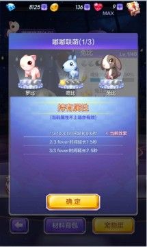 天天酷跑3D忍狐辉夜宠物宝物滑翔伞搭配推荐攻略
