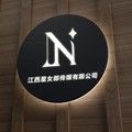江西星女郎传媒公司LOGO