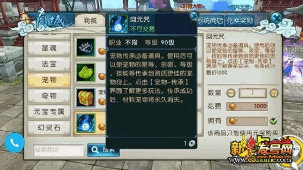 诛仙宠物内丹哪里买