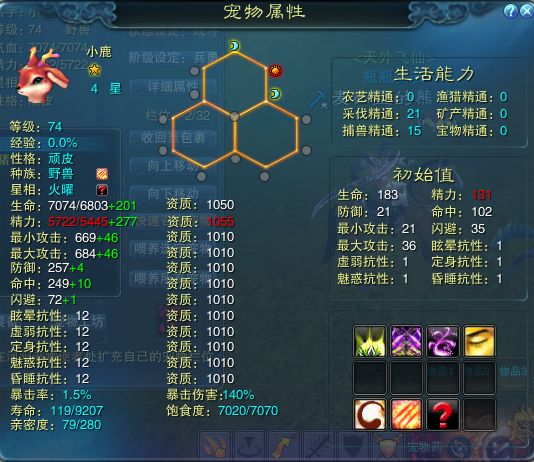 诛仙宠物内丹什么意思