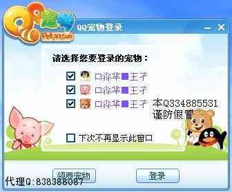 如何轻松领养QQAI宠物助手