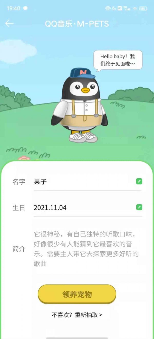 如何轻松领养QQAI宠物助手