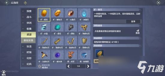 妄想山海超详细前期如何开局萌新要做什么