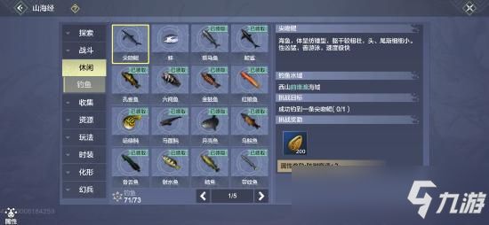妄想山海超详细前期如何开局萌新要做什么