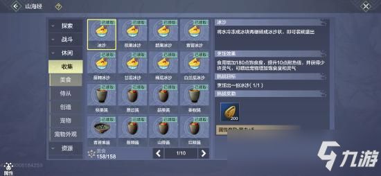 妄想山海超详细前期如何开局萌新要做什么