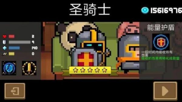 元气骑士如何获得宠物天狗