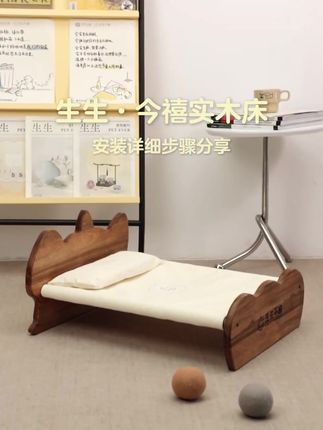 生生不息宠物食品:生生今禧实木床 | 详细安装指南来啦✨ 它空间的小小仪式感 从一张实木床开始 永恒的家具补充家的温度 也见证了我们与ta的双向陪伴 彼此的记忆里 共居的爱意更加柔软 「今禧」之意在于 让幸福遍布家的每个角落 动一动手,你也可以 给它生生不息的爱 #生生不息 #给它生生不息的爱 #生生不息周边 #宠物床 #宠物家具