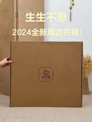 生生不息宠物食品:新中式风格宠物床开箱 ,30s极速版 生生不息新周边大开箱! 一起来提前看看配置吧! 预售购生生尊享组合装, 就能get今禧实木床哦! #生生不息 #开箱 #购物分享 #生生不息周边 #今禧实木床