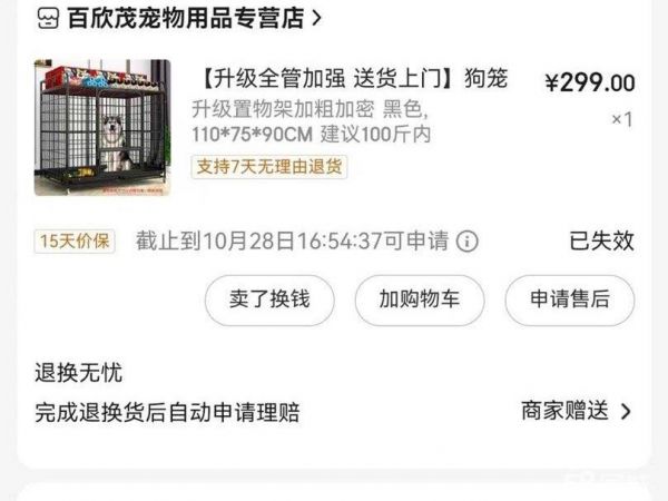 合肥宠物用品/食品·全新狗笼！
