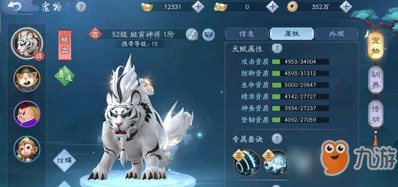 新笑傲江湖手游老虎保底要多少钱