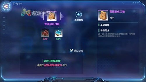 我的起源宠物驯化口粮怎么使用 宠物怎么驯服