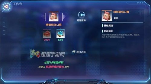 我的起源宠物驯化口粮怎么使用 宠物怎么驯服
