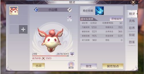 完美世界宠物怎么驯服