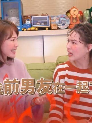 不知名牛牛:赖薇如开茶话会?"婊姐"10年闹一次?暗指王思佳?! #赖薇如 #王思佳