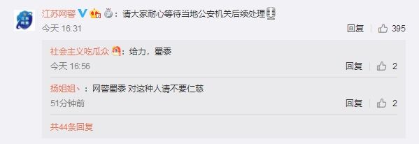 主播仓鼠王调侃四川地震 虎牙：封禁 绝不姑息