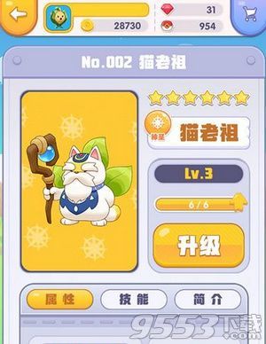 编程猫训练师