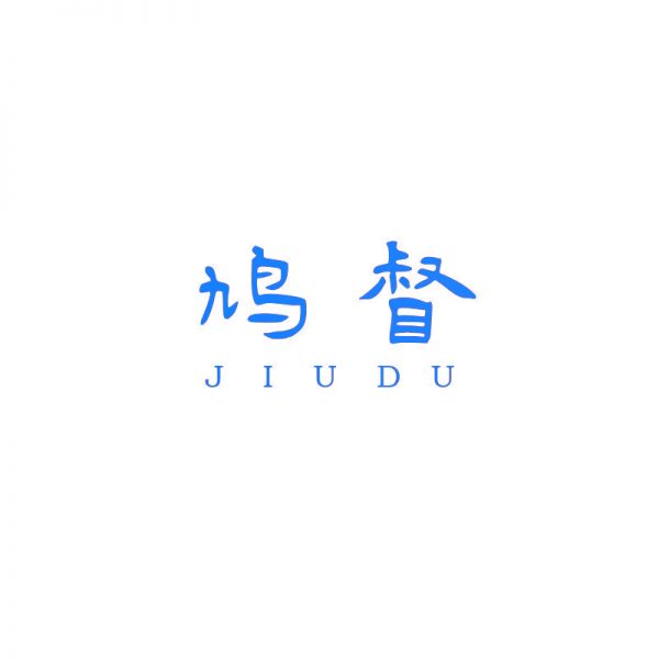 鸠督