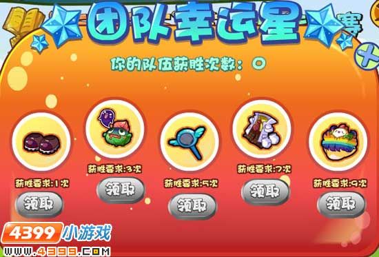 洛克王国农场团队答题