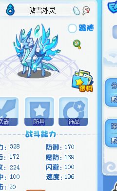 洛克王国2.0VIP签到在哪里 