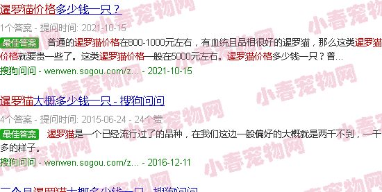 什么罗猫暹罗猫价格