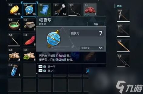 幻兽帕鲁帕鲁捕捉率怎么提高 幻兽帕鲁帕鲁捕捉率提升方法介绍