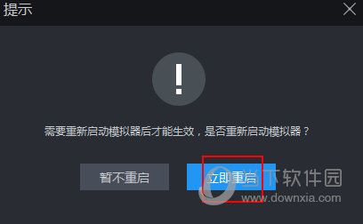 雷神模拟器怎样竖屏