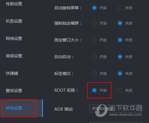 雷神模拟器如何root