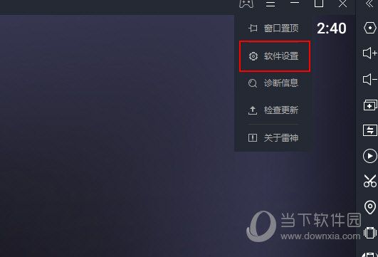雷神模拟器如何root