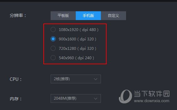 雷神模拟器怎样竖屏
