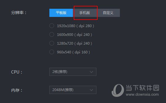 雷神模拟器怎样竖屏