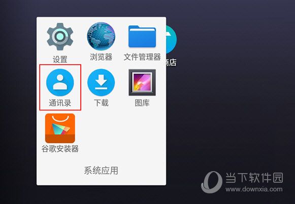 雷神模拟器如何设置电话拦截