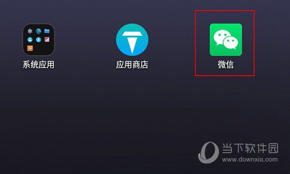 雷神模拟器怎样登录微信