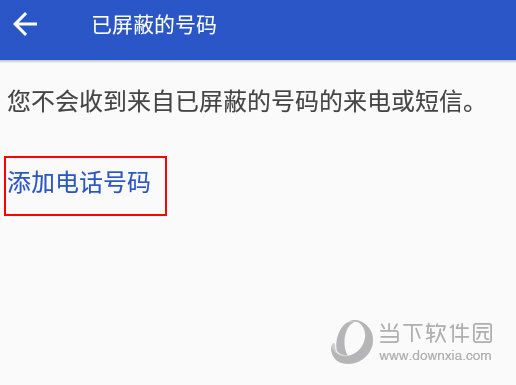 雷神模拟器如何设置电话拦截
