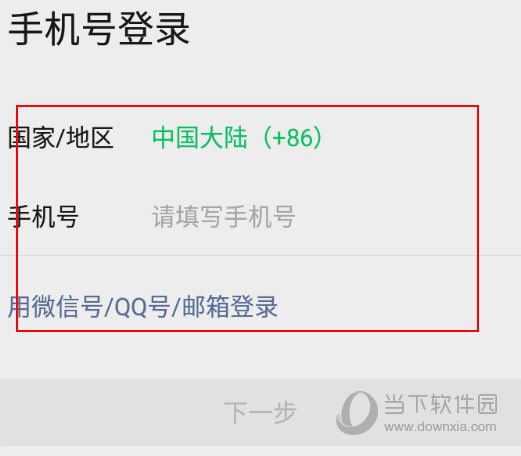 雷神模拟器怎样登录微信