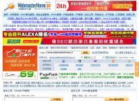 中国站长之家