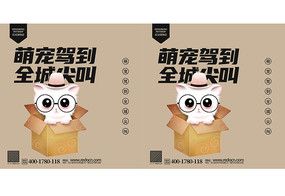 精致高端宠物店开业活动手提袋包装设计
