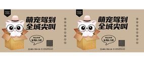 简约高端宠物店开业活动手提袋包装设计