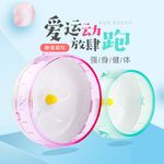 仓鼠跑轮金丝熊大号跑轮松鼠跑轮豚鼠跑轮宠物玩具 静音无支架