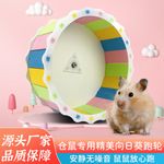 仓鼠跑轮静音转轮滚轮 金丝熊跑轮21CM 仓鼠用品静音钢轴跑轮
