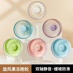 洁西仓鼠旋风跑轮26cm21cm超静音大号运动跑步转轮金丝熊造景用品