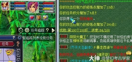 梦幻西游：请勿盲目跑环点修炼，这个等级以上跑环点修更划算！_梦幻西游 | 大神